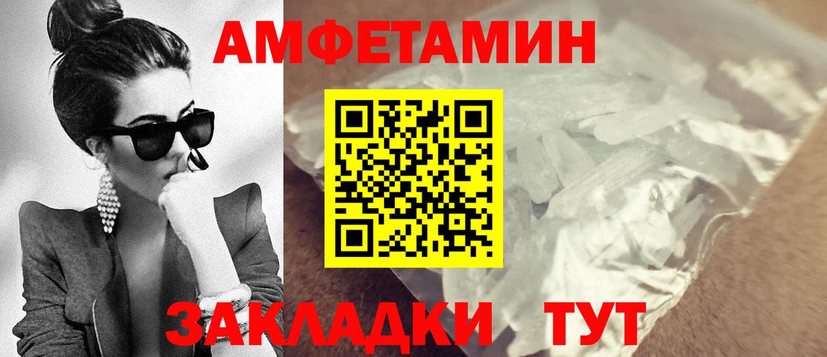 АМФ 97% Янаул