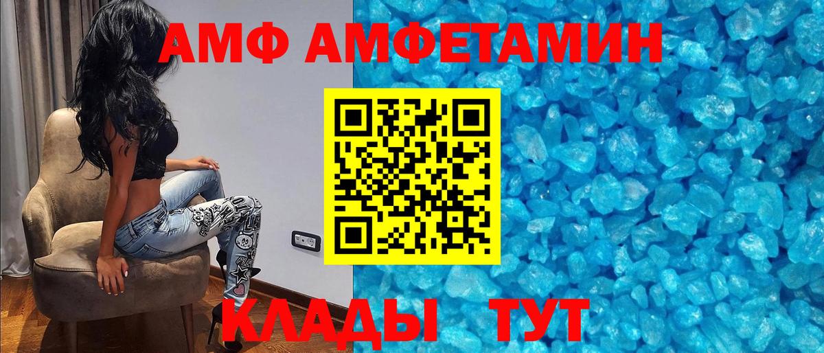Амфетамин  Amphetamine  Вход с VPN  Amphetamine VHQ  Янаул 