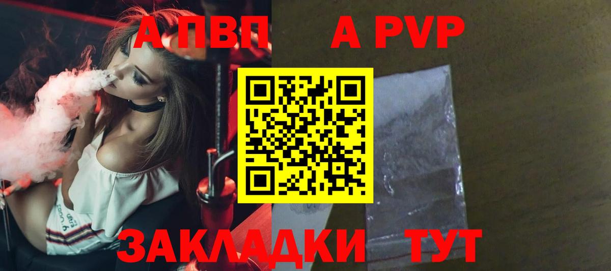 Alfa_PVP VHQ Янаул