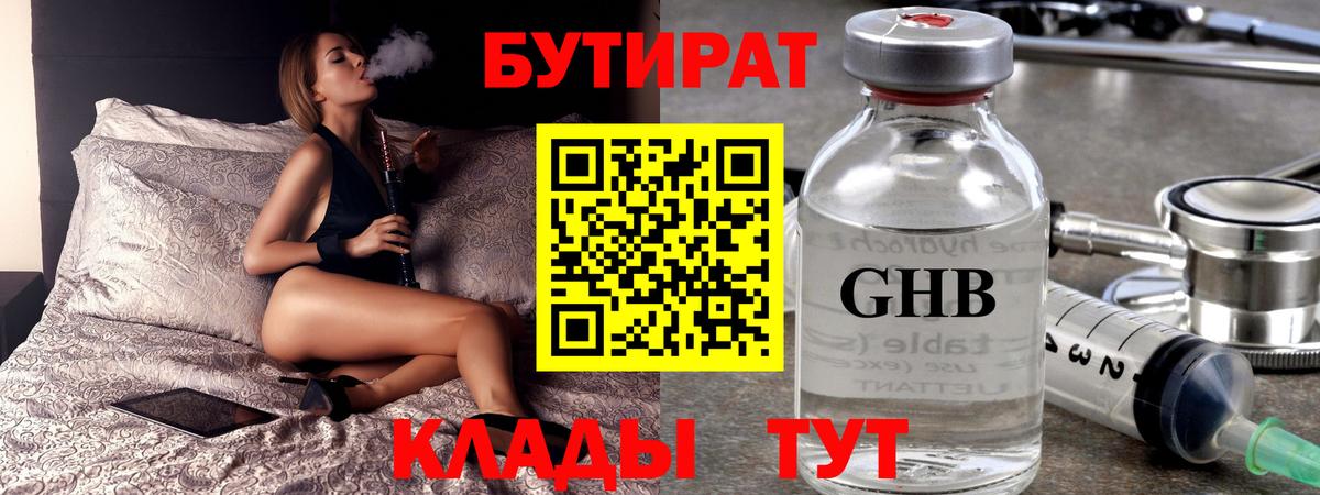 Янаул  БУТИРАТ оксана  Вход с VPN 