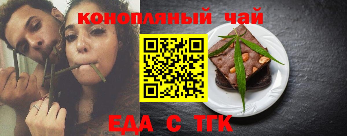 Янаул  Печенье с ТГК конопля  Вход с VPN 