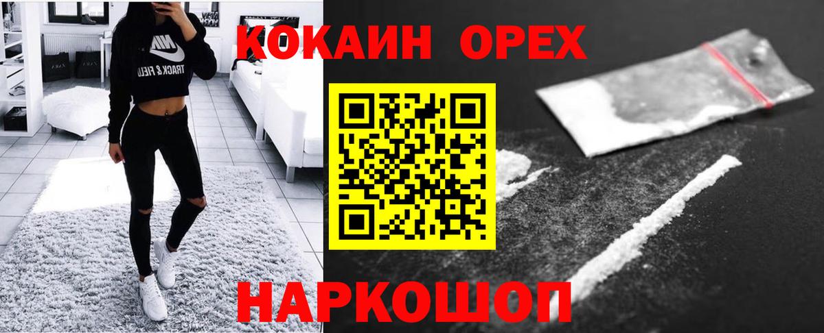 Янаул  Cocaine 98%  Вход с VPN  КОКАИН  Cocaine Fish Scale 