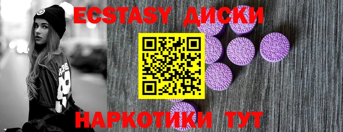 Ecstasy  Экстази mix  Ecstasy Punisher  Вход с VPN  Янаул 