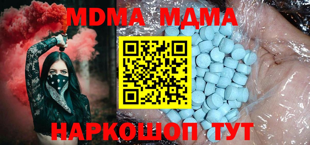 MDMA молли  Вход с VPN  MDMA молли  Янаул 