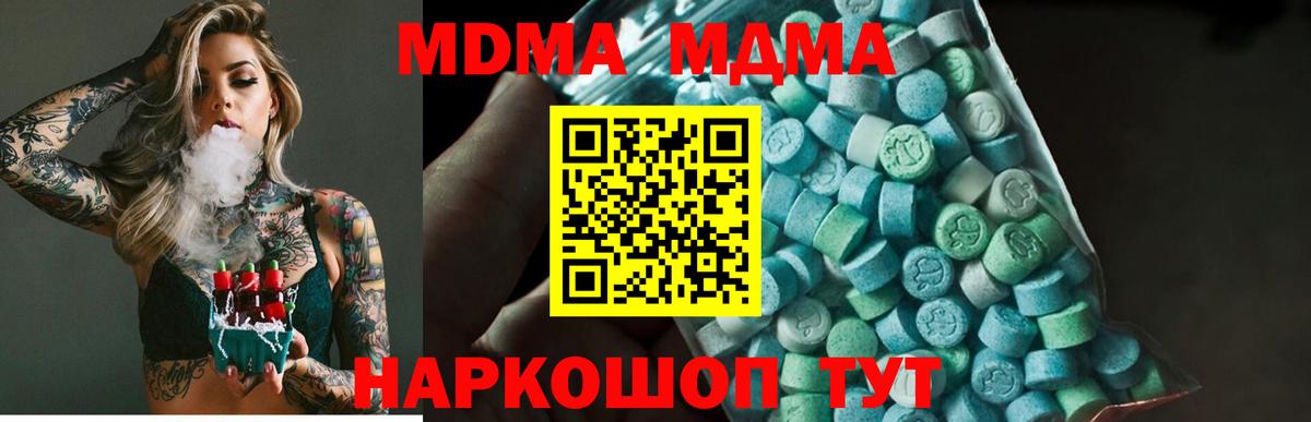 MDMA молли Янаул
