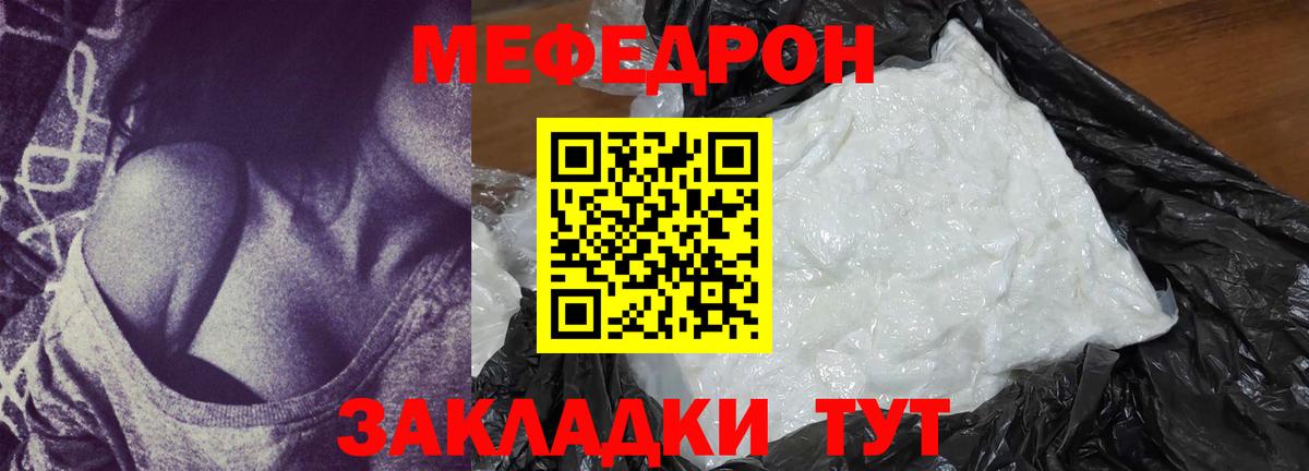 МЯУ-МЯУ  Вход с VPN  Янаул  Мефедрон 4 MMC  МЕФ мука 