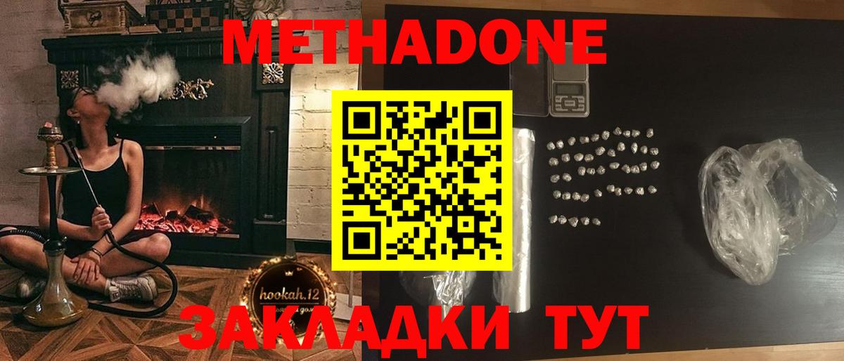 Метадон мёд Янаул