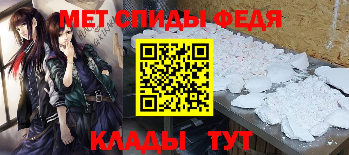 Первитин мет  Первитин мет  Вход с VPN  Янаул 